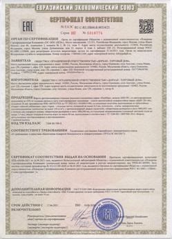 2015.02.18 Белая Калитва - Приводы электромеханические с напряжением 24 В торговой марки NICE.