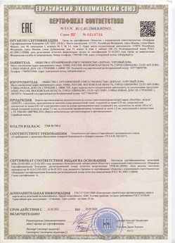 2015.03.03 Белая Калитва - Автоматические коллекторные приводы, моторедукторы и электродвигатели постоянного тока 24V торговой марки CAME.