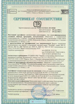 2015.03.06 Белая Калитва - Замки электромеханические торговой марки NICE.