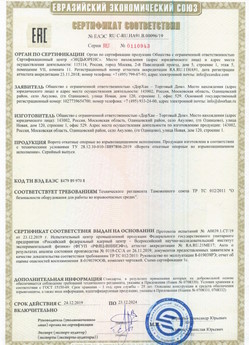 2015.03.11 Белая Калитва - Приборы и аппаратура для систем охранной сигнализации: Шлагбаумы электромеханические марки NICE.