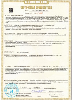 2015.03.20 Белая Калитва - Блоки управления электроприводами, торговой марки CAME.