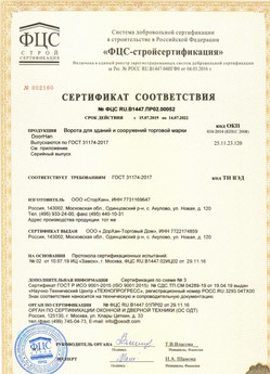 2018.05.28 Белая Калитва - Ворота секционные металлические для зданий и сооружений марки DoorHan.