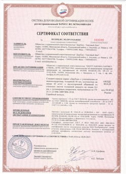 2018.07.19 Белая Калитва - Профили роллетные роликовой прокатки Алютех.
