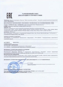 2021.05.21 Белая Калитва - Ворота противопожарные автоматические рулонные марки DoorHan.