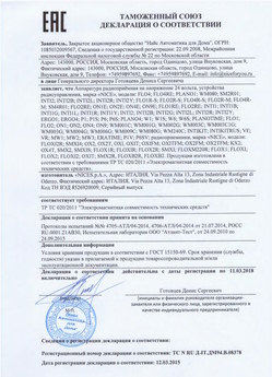 2021.06.17 Белая Калитва - Ворота противопожарные стальные подъемно-секционные марки DoorHan.